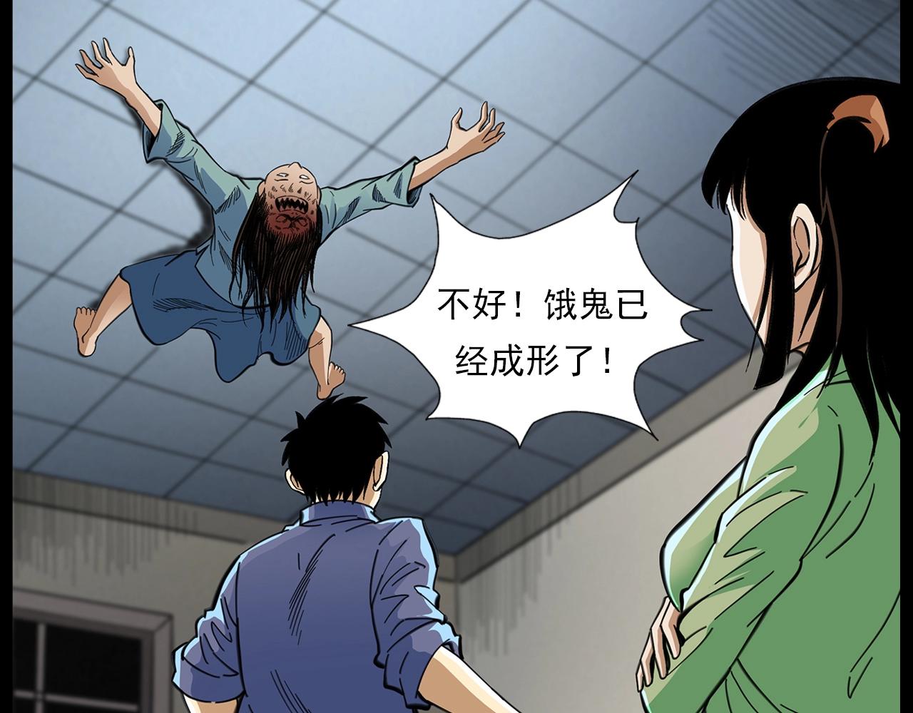 第201话 阎老九之骨牌122