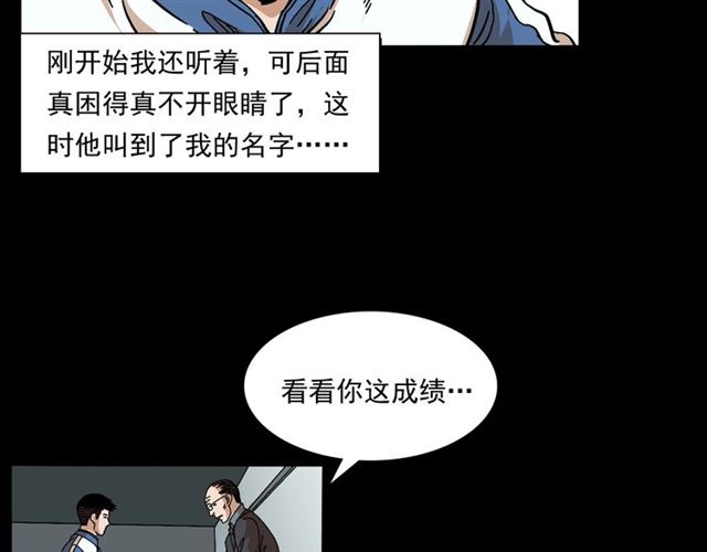第147话  午夜场之噩梦老师21