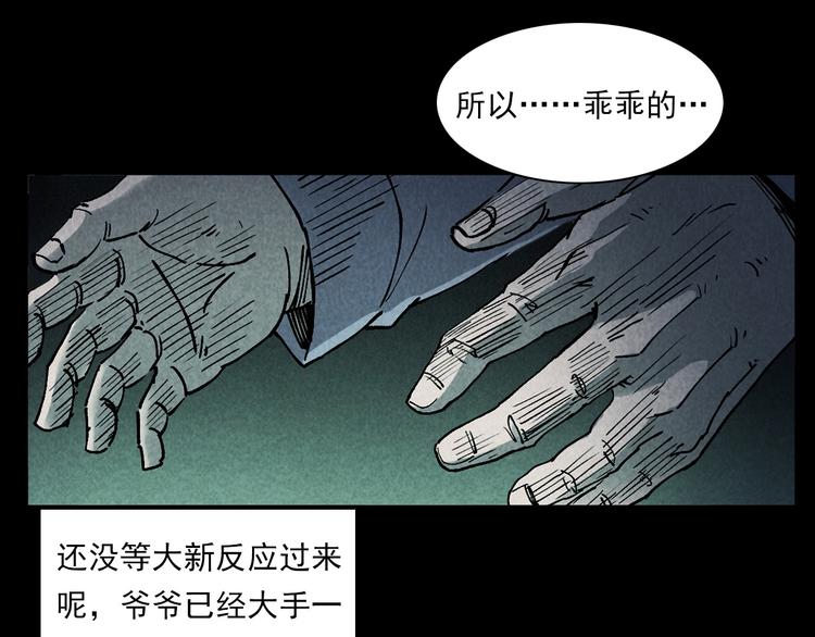 第288话 恐怖的爷爷35