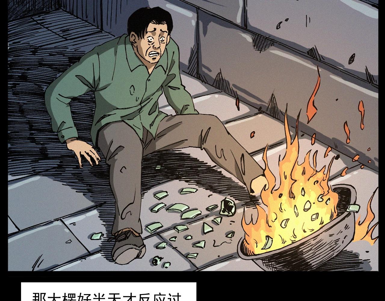 第256话 坠物58
