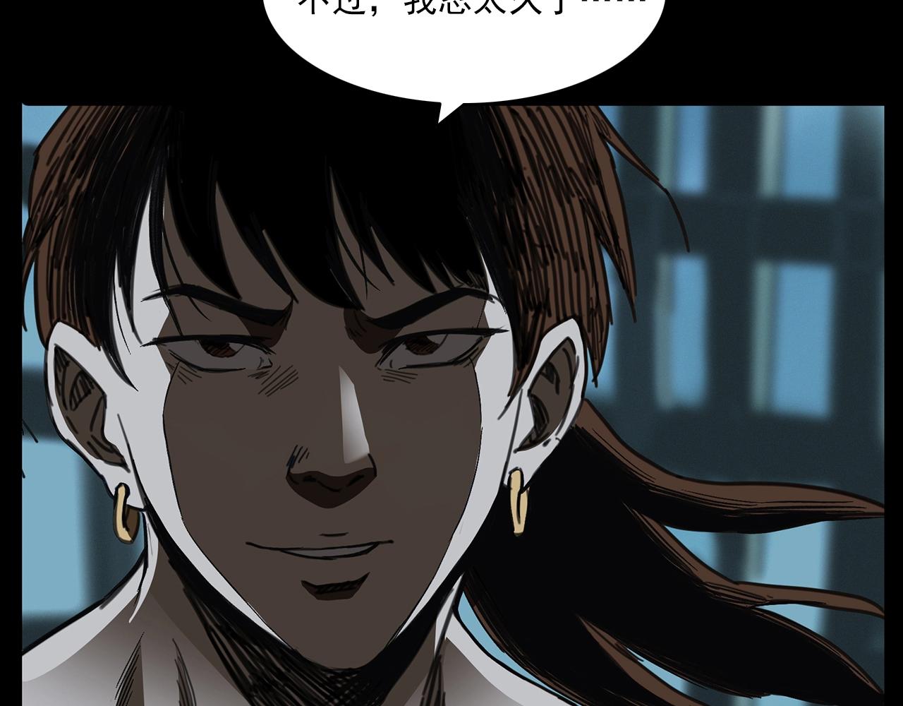第196话 阎老九之抓捕食人鬼152
