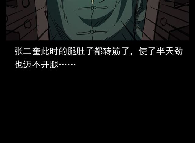 第160话   阎老九之洋鬼38