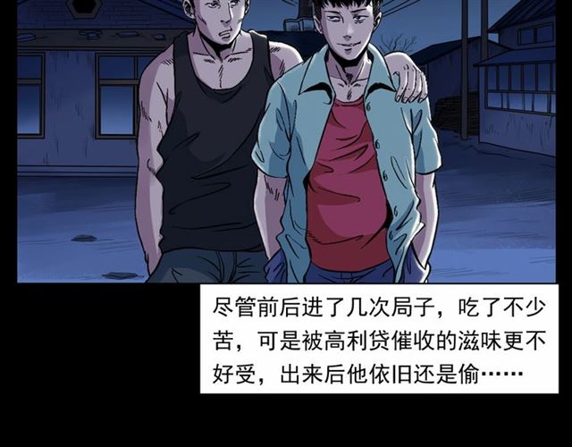 第153话 午夜场之叔叔的故事17