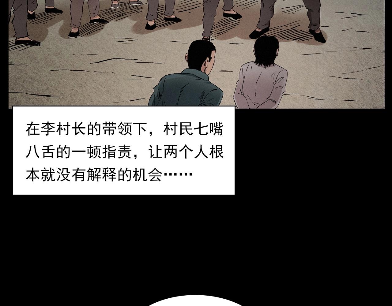 第216话 黑水109