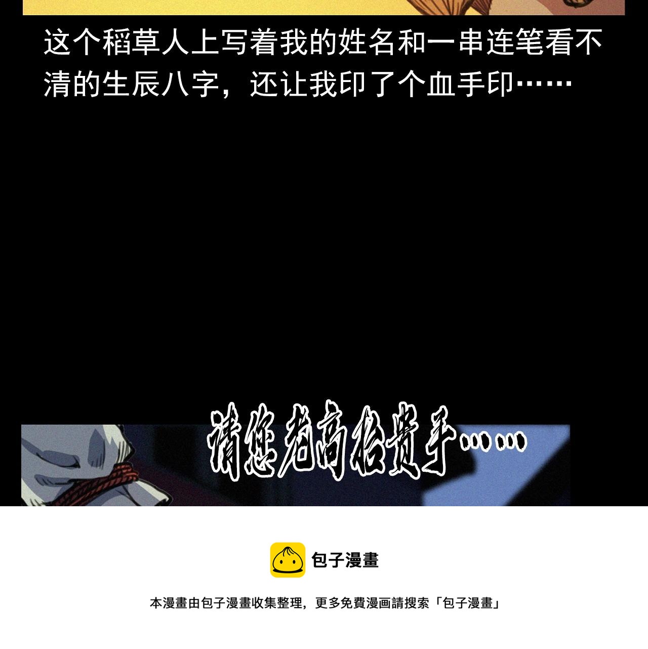 第400话 车祸之后44