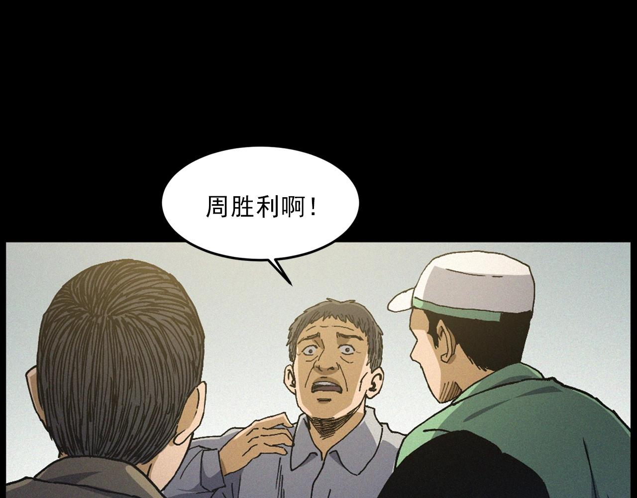 第432话 护林员21