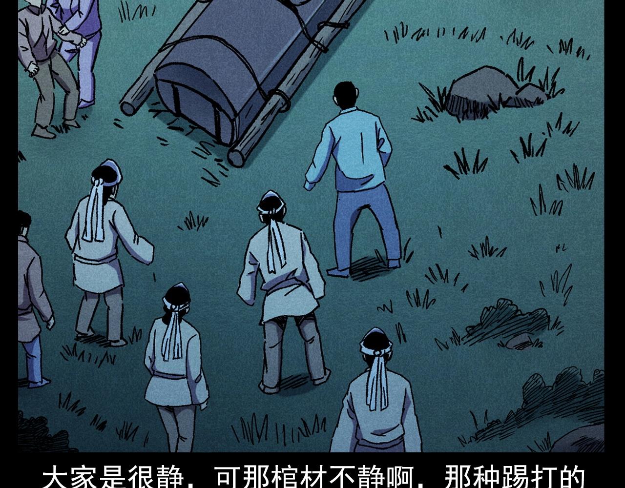 第399话 抬棺49