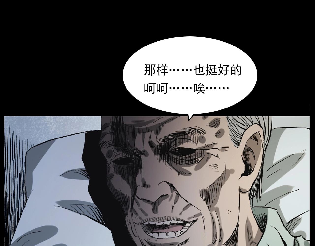 第231话 十七床的病人33