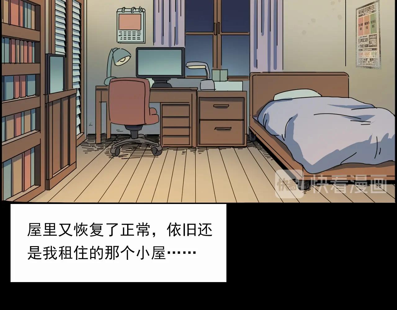 第199话 午夜场之错觉33