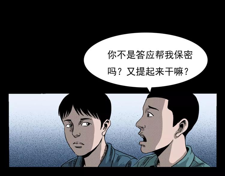 第25话 迷洞133