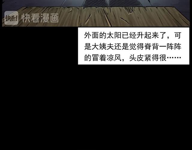第157话  午夜场之车祸之后101