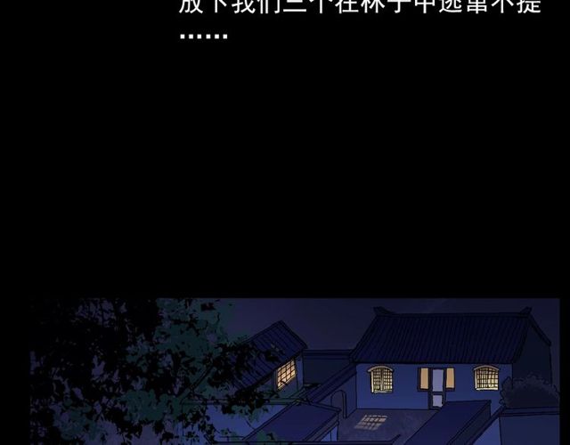 第138话  黑伞女人87