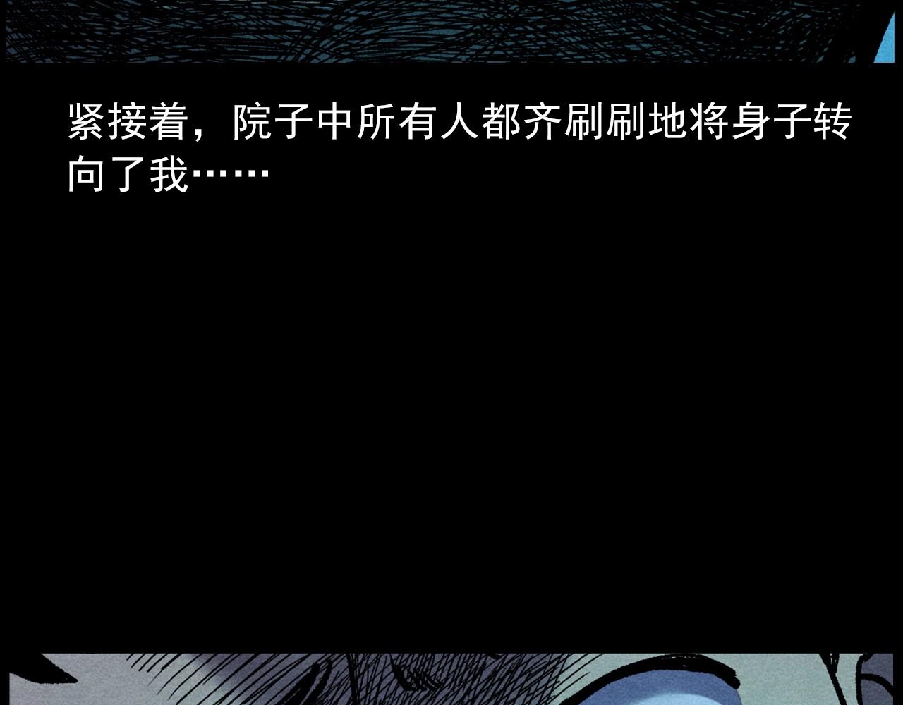 第414话  诡村64