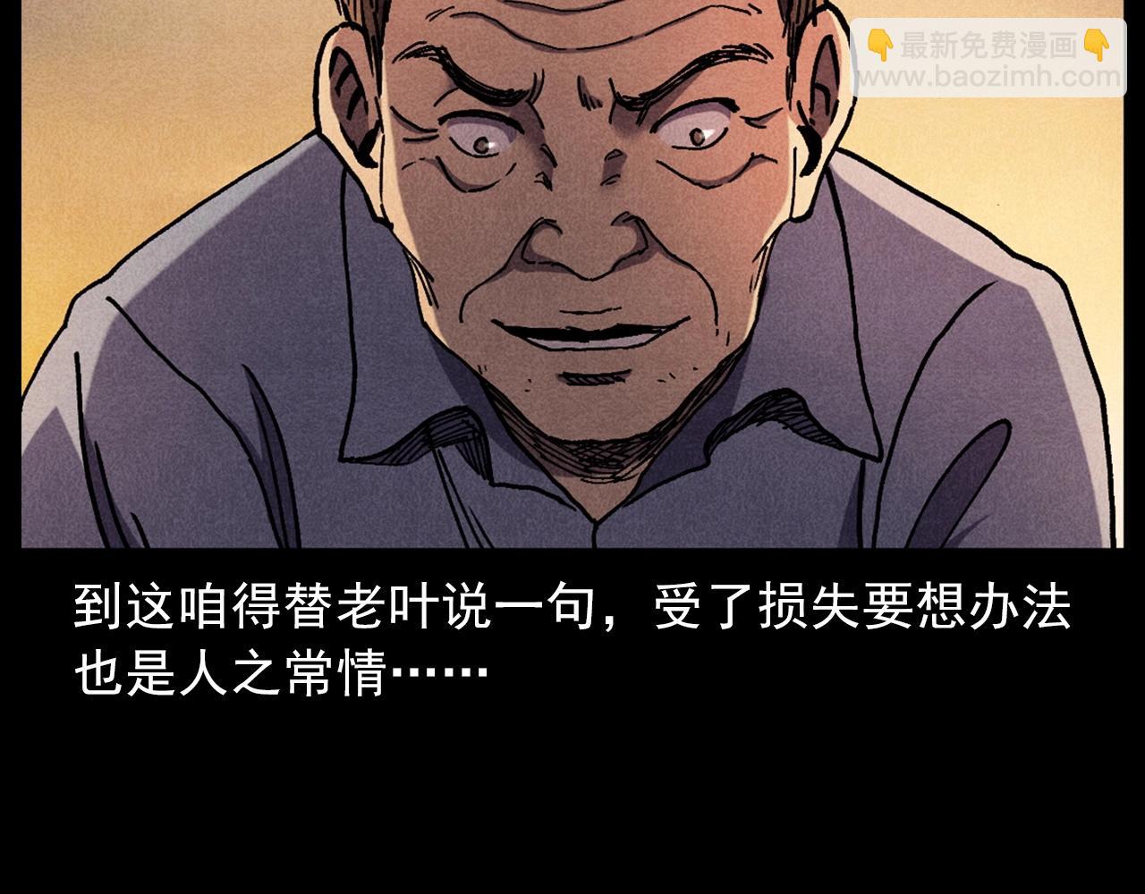 第421话 白狐32