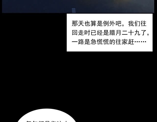 第169话  午夜场之她是谁？28