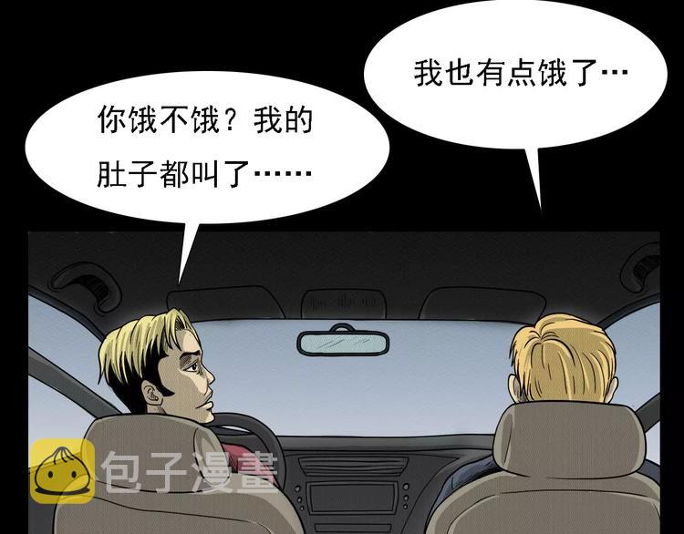 第1话 插队11
