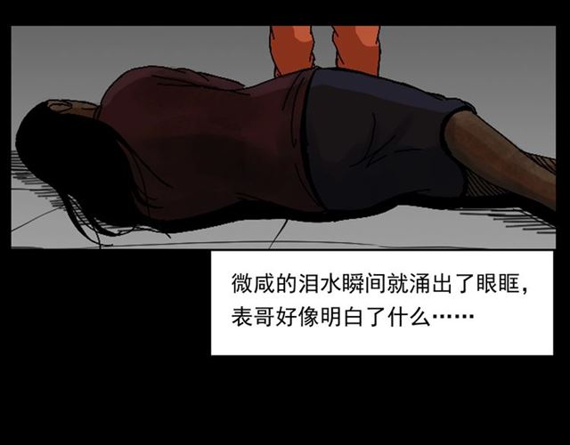 第145话 午夜场之火场的声音89