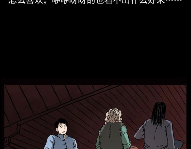 第107话 儿徒！16