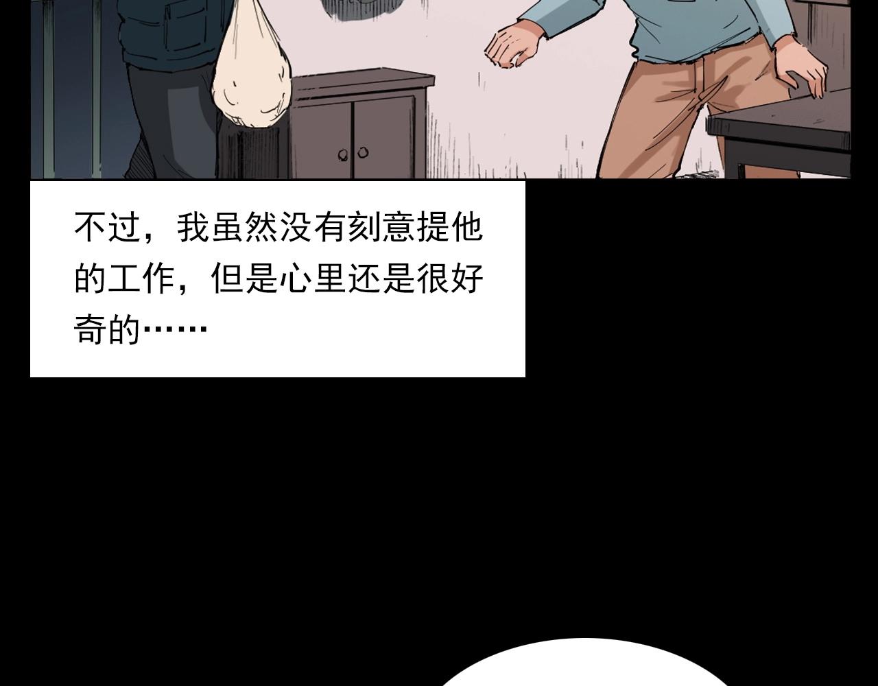 第217话 殡仪馆诡事27