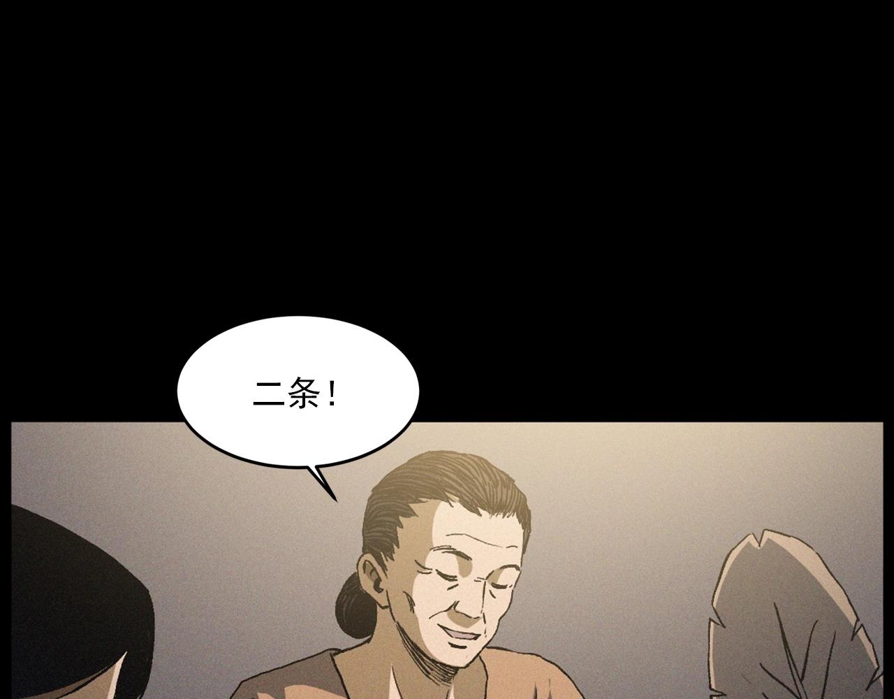 第430话 阴阳眼刘婶63