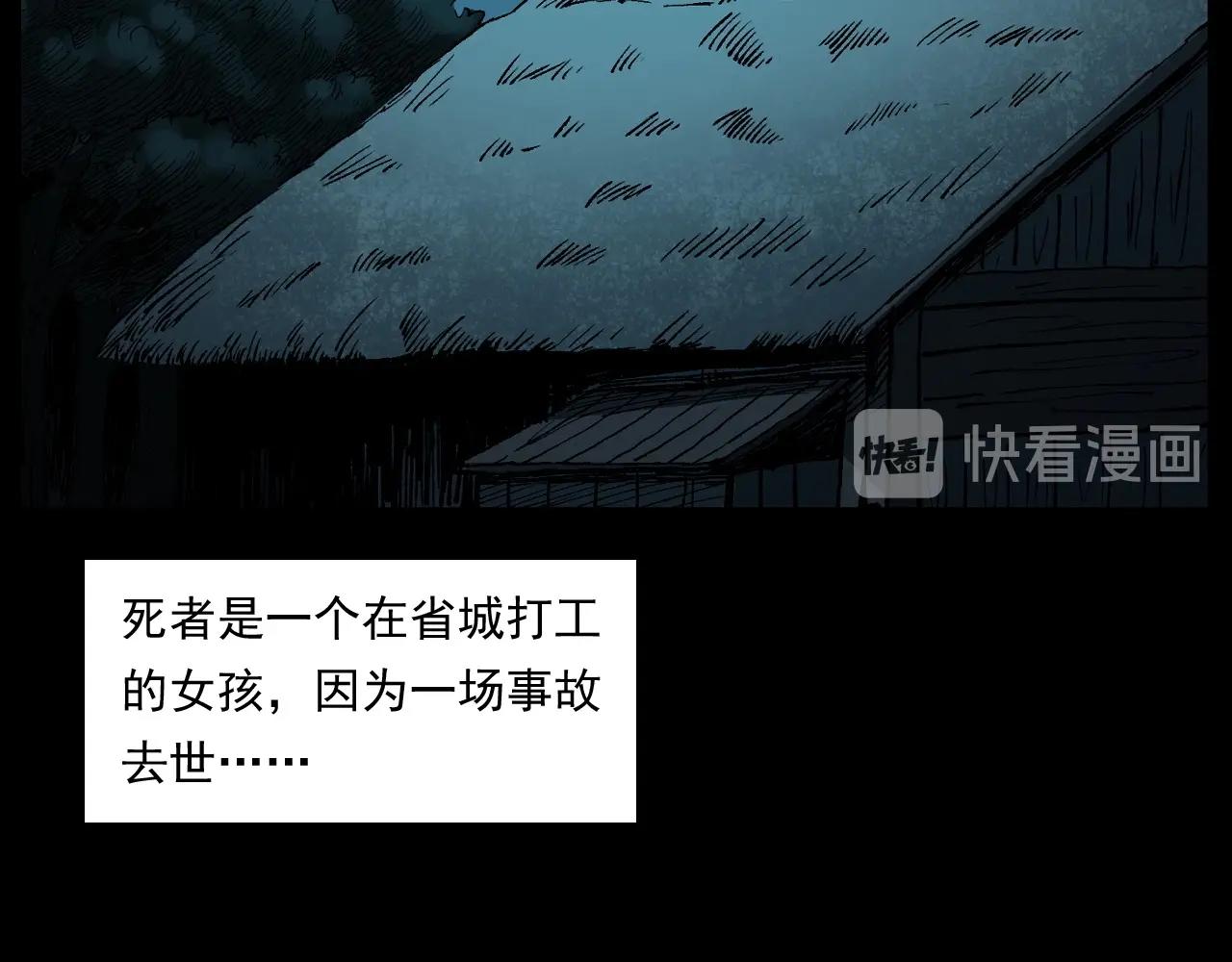 第243话 渡鬼台98