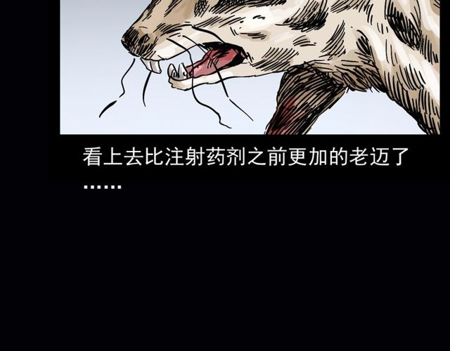 第164话  阎老九之吊死鬼129