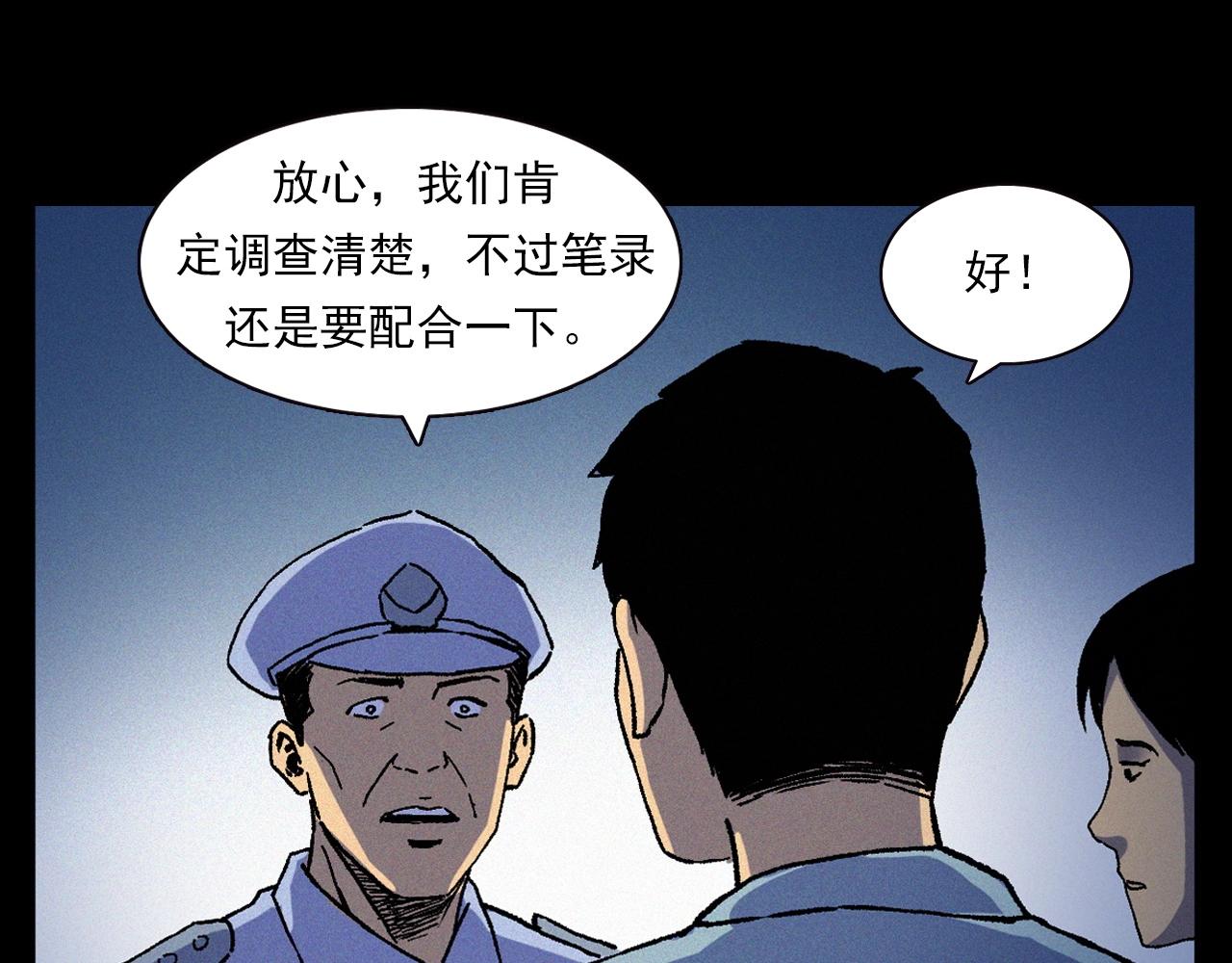 第345话 黄曲镇印钞车事件52