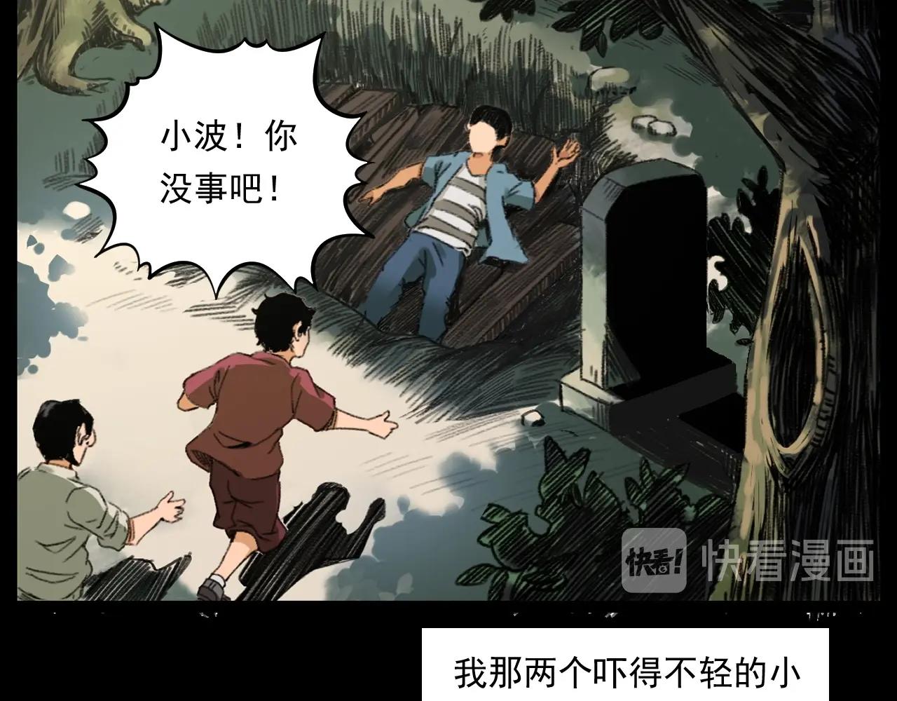 第245话 招魂词33