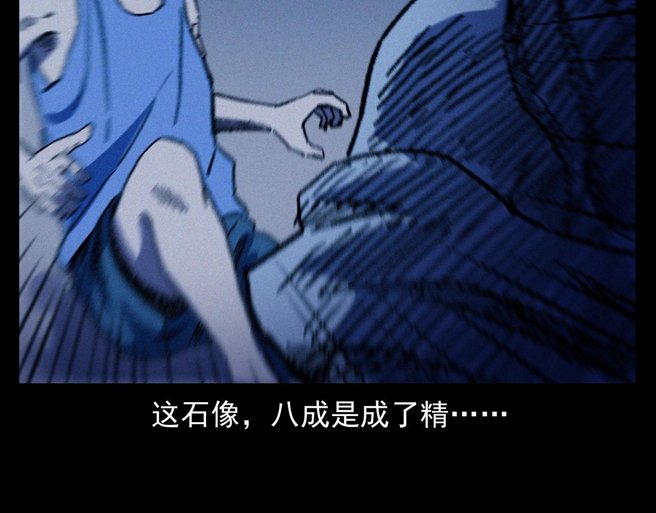 第353话 雕塑88