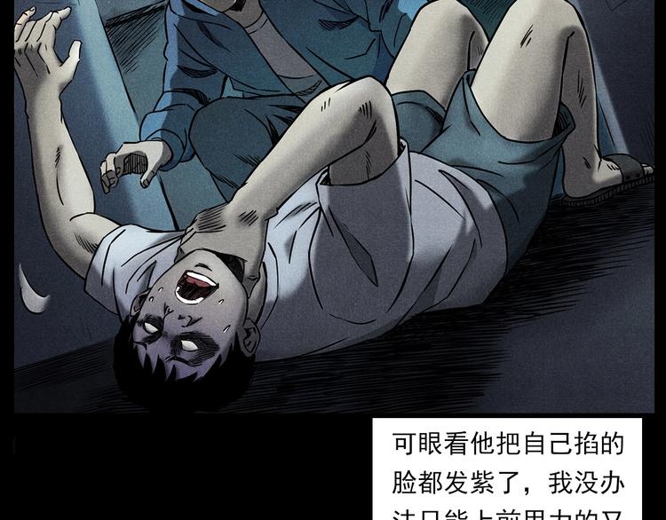 第274话 夜游44