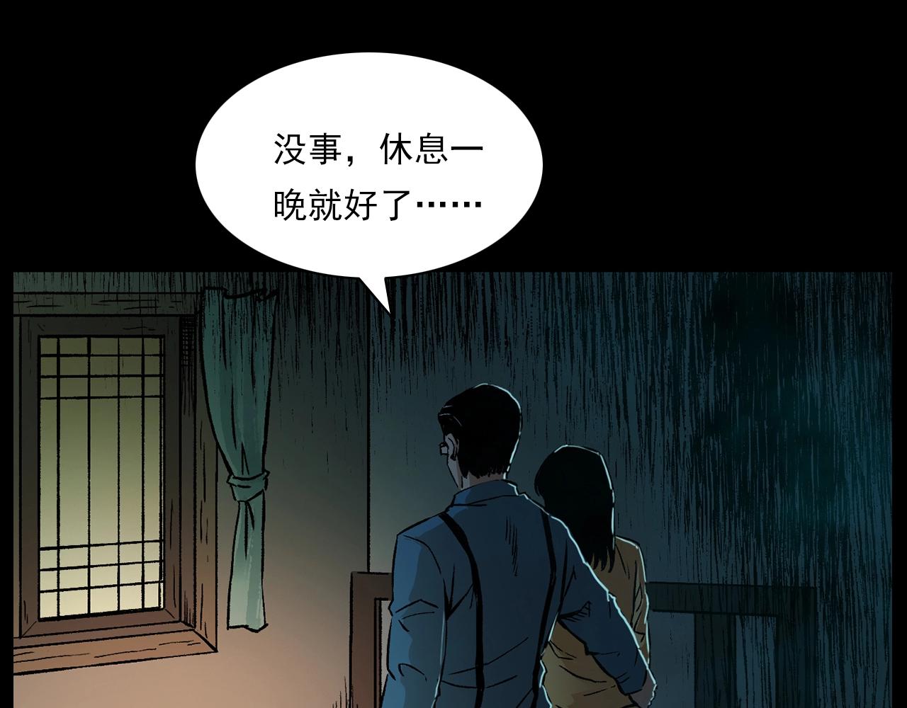 第176话 阎老九之她在你身后80