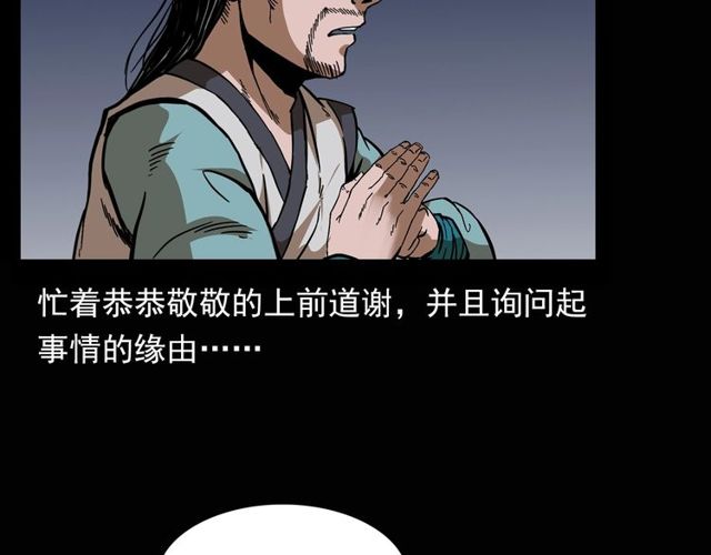 第115话 傀儡95