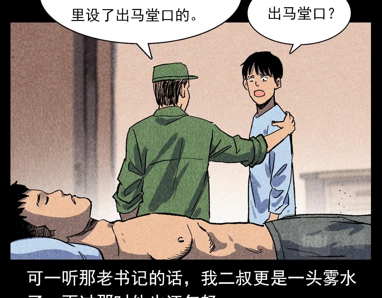 第334话 白仙医38