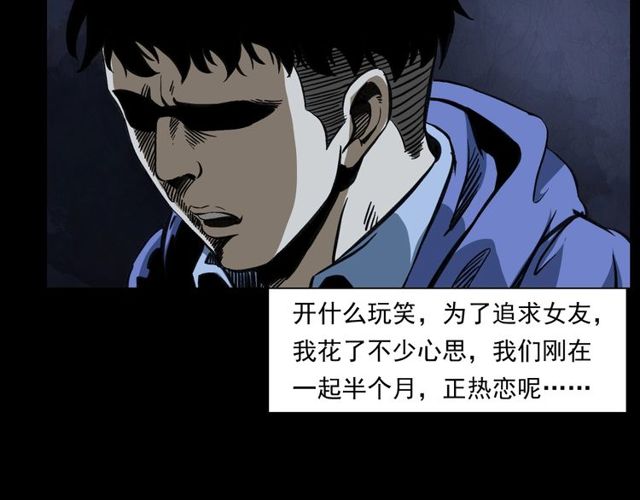 第155话  午夜场之不信邪51