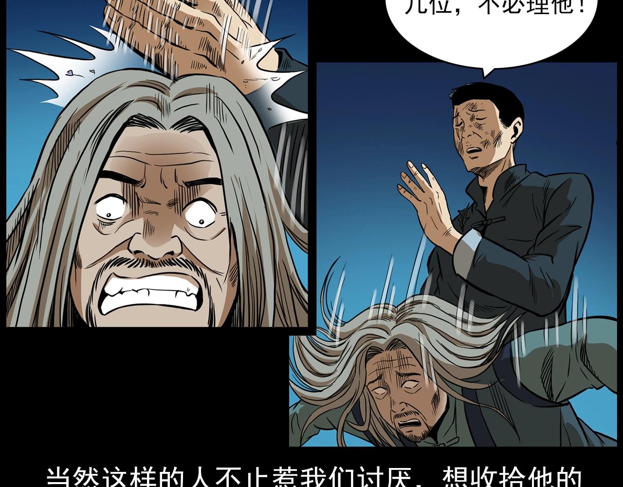 第192话  阎老九之守墓妖60