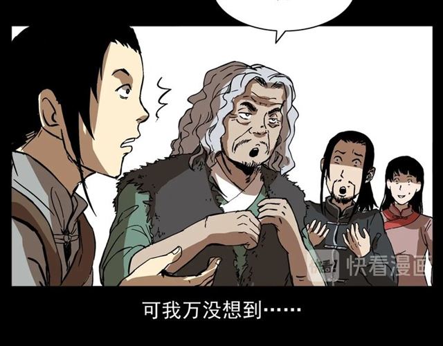 第144话  阎老九之森林之王126