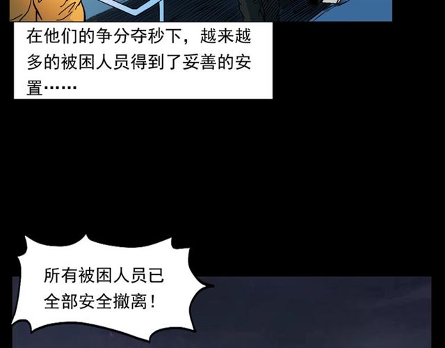 第145话 午夜场之火场的声音20