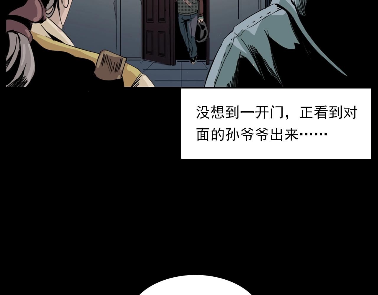 第205话 午夜场之夜归48