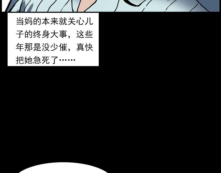 第283话 还魂68