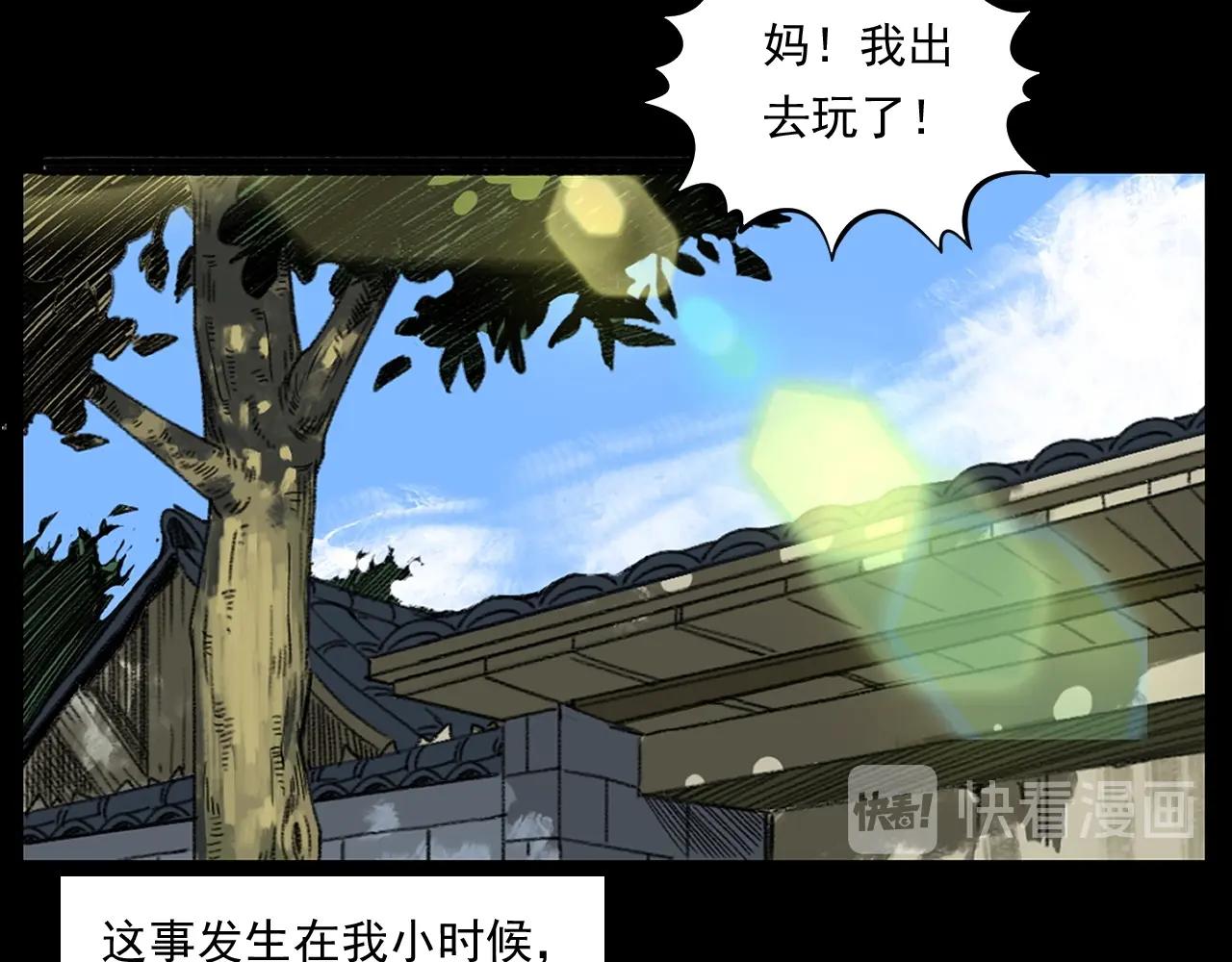 第245话 招魂词7