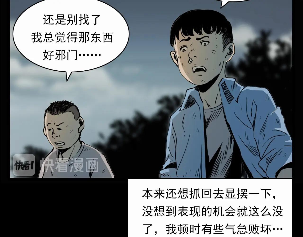 第211话 午夜场之怪物65