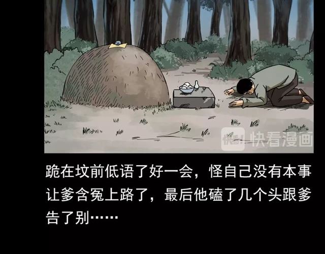 第108话 棺材匠！104