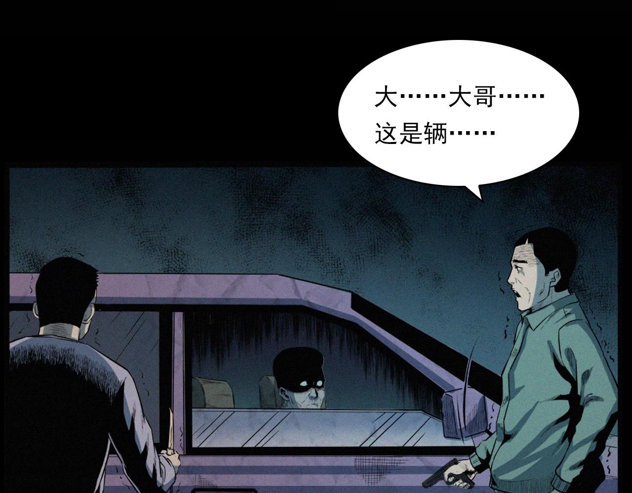 第200话 午夜场之冥车（一）87