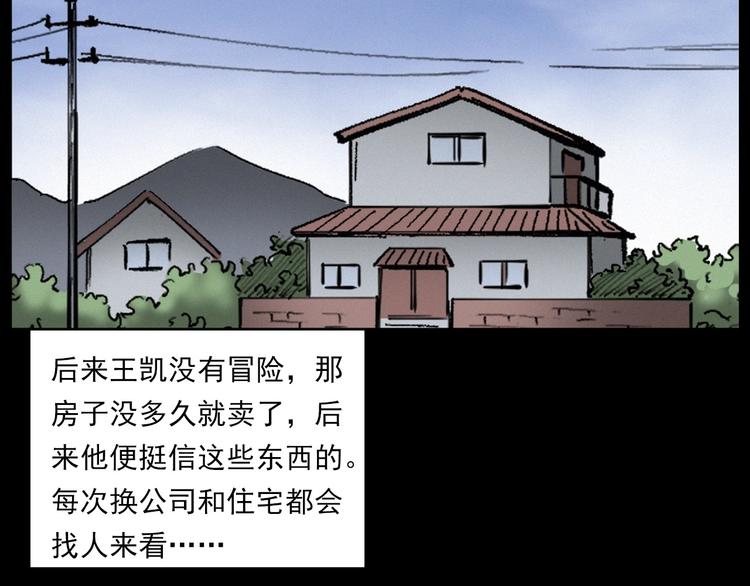 第271话 镰刀煞86