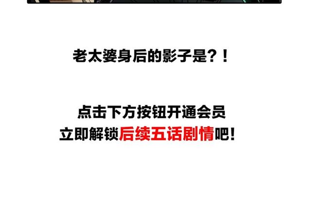 第126话 噬梦恶灵！157