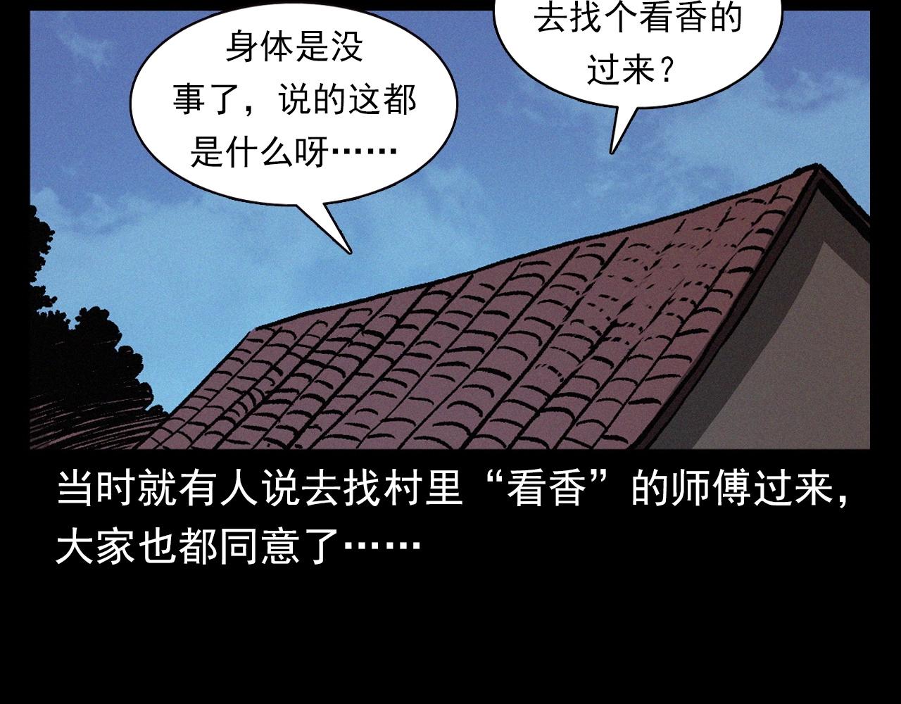 第401话 南面鬼43