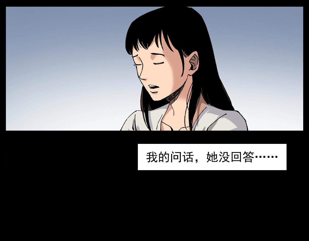 第253话 鬼影87