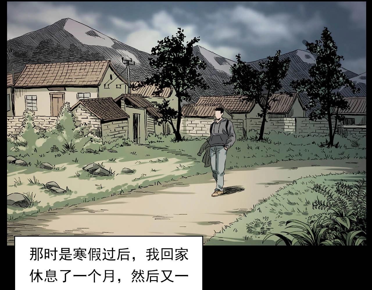第223话 山村诡闻8
