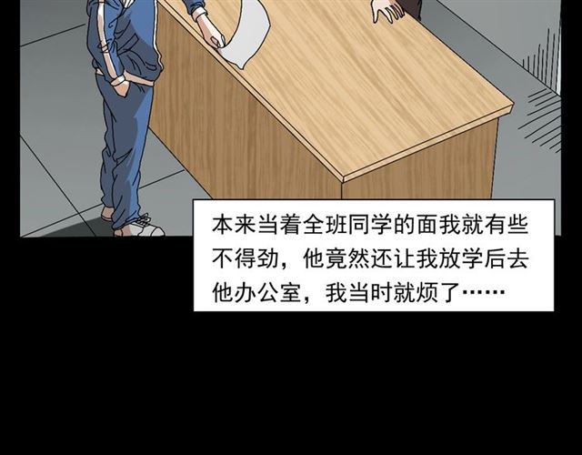 第147话  午夜场之噩梦老师29