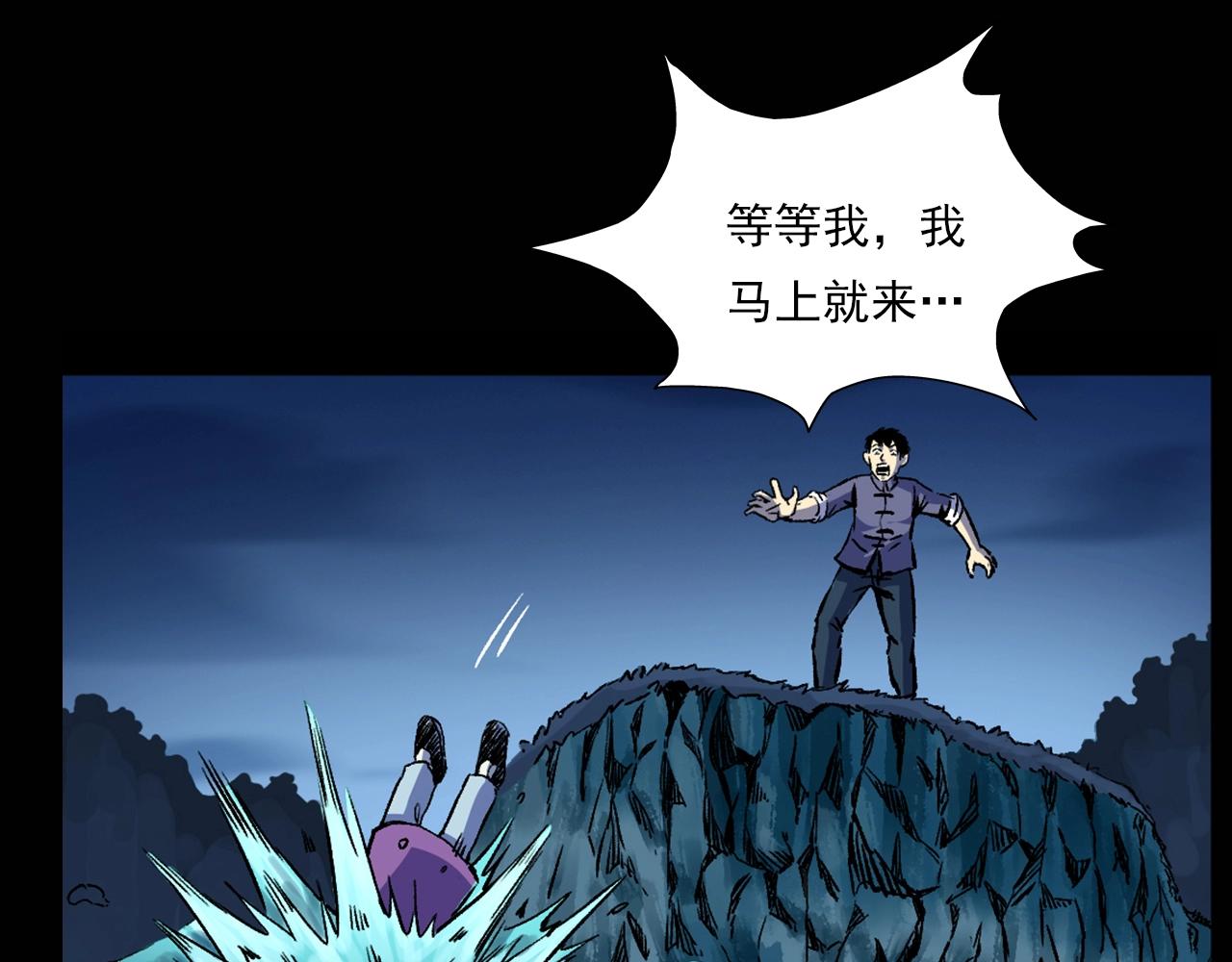 第180话 阎老九之河底沉尸77